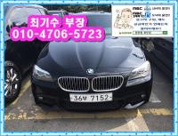 BMW ´º 5½Ã¸®Áî (03³â~ÇöÀç) 520d ¼¼´Ü F10 (10³â~ÇöÀç)