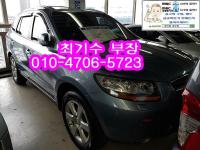 Çö´ë ½ÑŸÆä CM (05³â~12³â) 4WD SLX