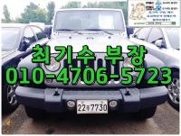 ÁöÇÁ ·©±Û·¯(JK)(07~ÇöÀç) °¡¼Ö¸° 4WD