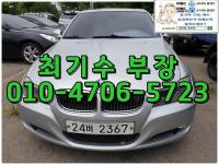 BMW ´º 3½Ã¸®Áî (05³â~ÇöÀç) 320d ¼¼´Ü