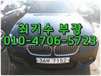 BMW ´º 5½Ã¸®Áî (03³â~ÇöÀç) 520d ¼¼´Ü F10 (10³â~ÇöÀç)