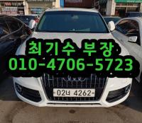 ¾Æ¿ìµð Q5 (08³â~ÇöÀç) 2.0 TDI ÄâÆ®·Î ´ÙÀ̳ª¹Í 8R (13³â~ÇöÀç)