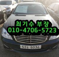 º¥Ã÷ S-Ŭ·¡½ºW221(06³â~13³â) S350