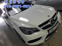 º¥Ã÷ ´º E-Ŭ·¡½º W212 (09³â~ÇöÀç) E200
