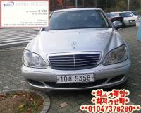 º¥Ã÷ S-Ŭ·¡½º (54³â~06³â) S280 W220 (99³â~06³â)