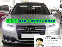 ¾Æ¿ìµð ´º A8 (02³â~ÇöÀç) 3.0 TDI ÄâÆ®·Î LWB