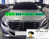 º¥Ã÷ S-Ŭ·¹½º W222(13³â~ÇöÀç) µðÁ© 4WD S350L ºí·çÅØ