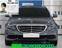 º¥Ã÷ E-Ŭ·¡½º W213(16~ÇöÀç) °¡¼Ö¸° 2WD E300 ÀͽºÅ¬·ç½Ãºê