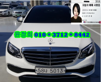 º¥Ã÷ E-Ŭ·¡½º W213(16~ÇöÀç) °¡¼Ö¸° 4WD E400 4MATIC ÀͽºÅ¬·ç½Ãºê
