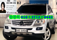º¥Ã÷ ´º M-Ŭ·¡½º (06³â~ÇöÀç) ML350