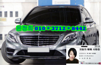 º¥Ã÷ S-Ŭ·¹½º W222(13³â~ÇöÀç) µðÁ©2WD S350D
