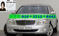 º¥Ã÷ S-Ŭ·¡½ºW221(06³â~13³â) S350L